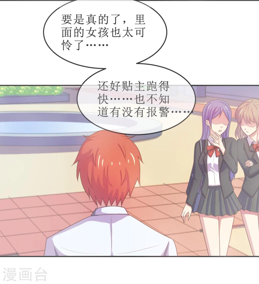 第18话 再起波澜(1/2)-第19话