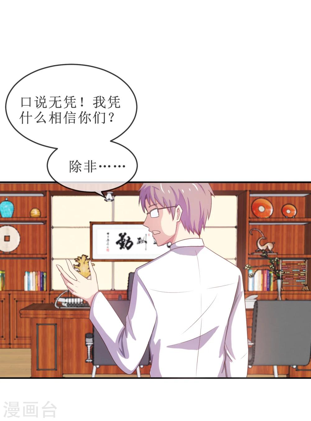 第18话 再起波澜(1/2)-第19话