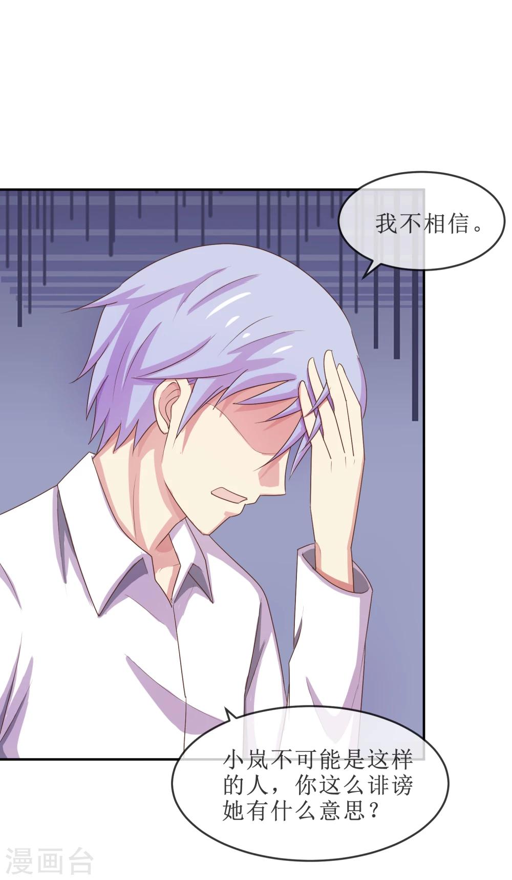 第18话 再起波澜(1/2)-第19话