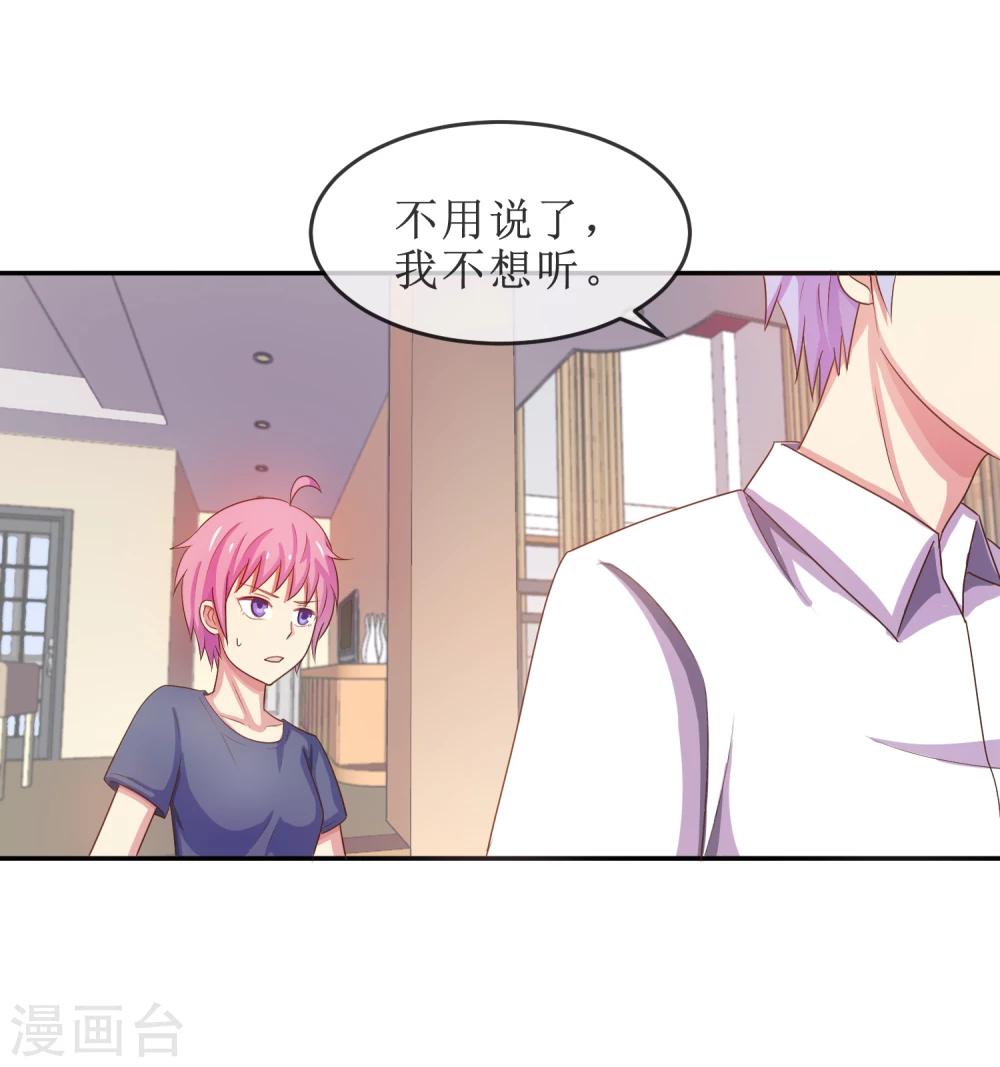 第18话 再起波澜(1/2)-第19话