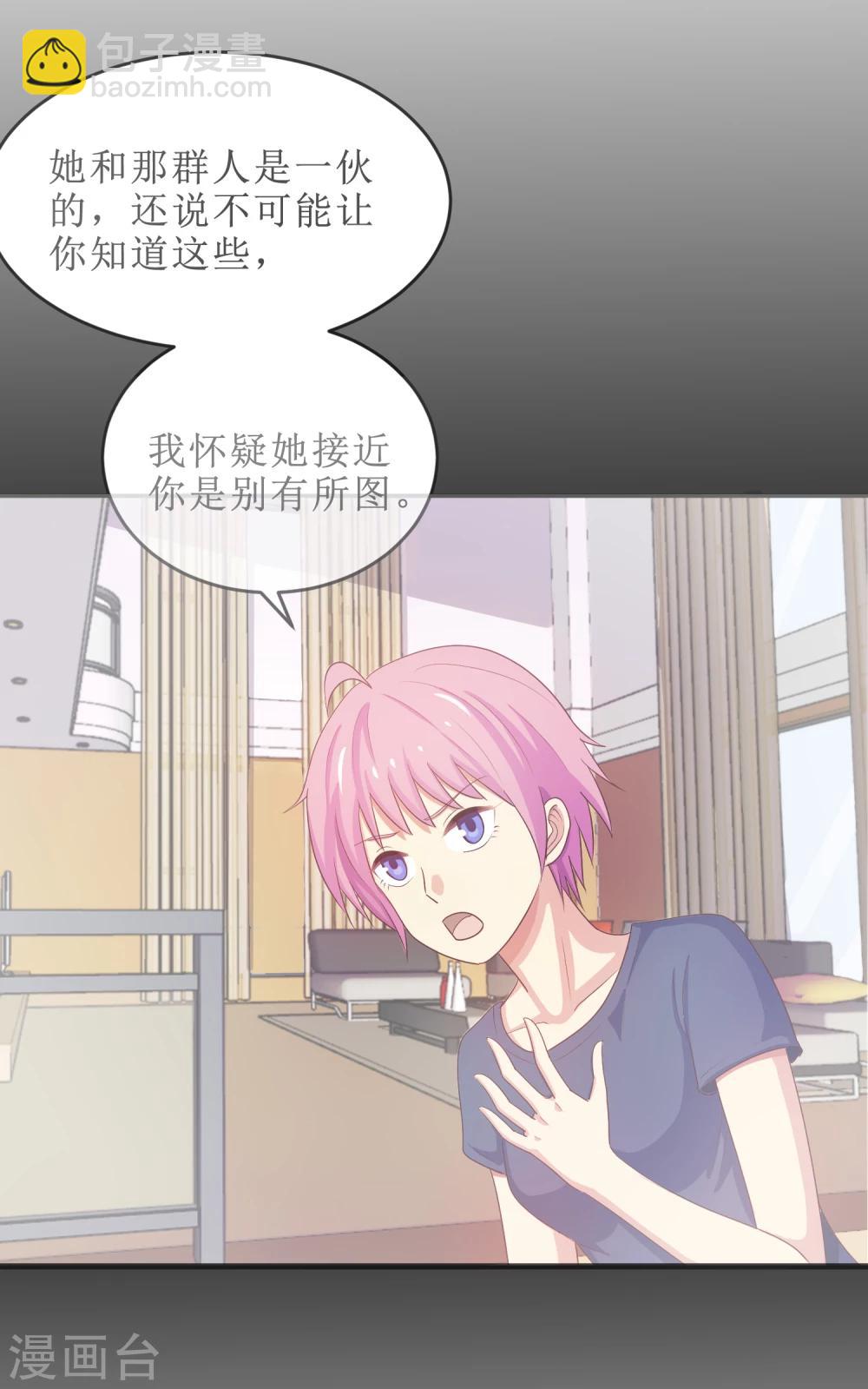 第18话 再起波澜(1/2)-第19话