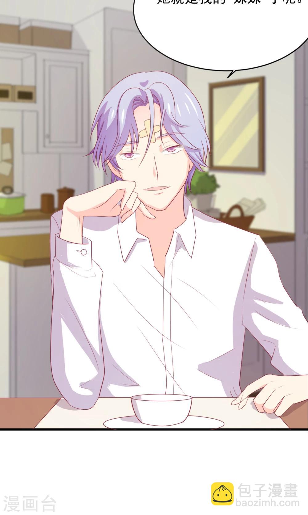 第2话 姐姐小心？！-第3话