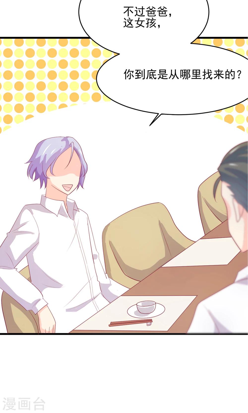 第2话 姐姐小心？！-第3话