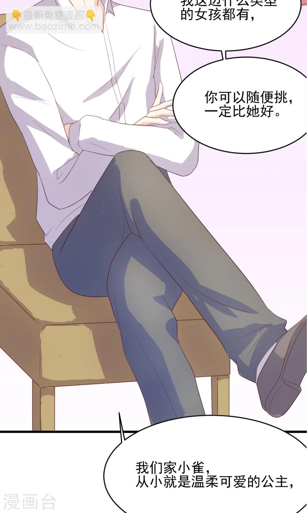 第2话 姐姐小心？！-第3话