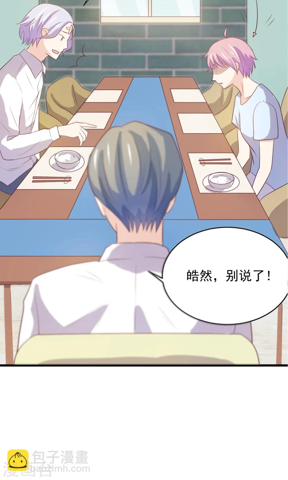 第2话 姐姐小心？！-第3话