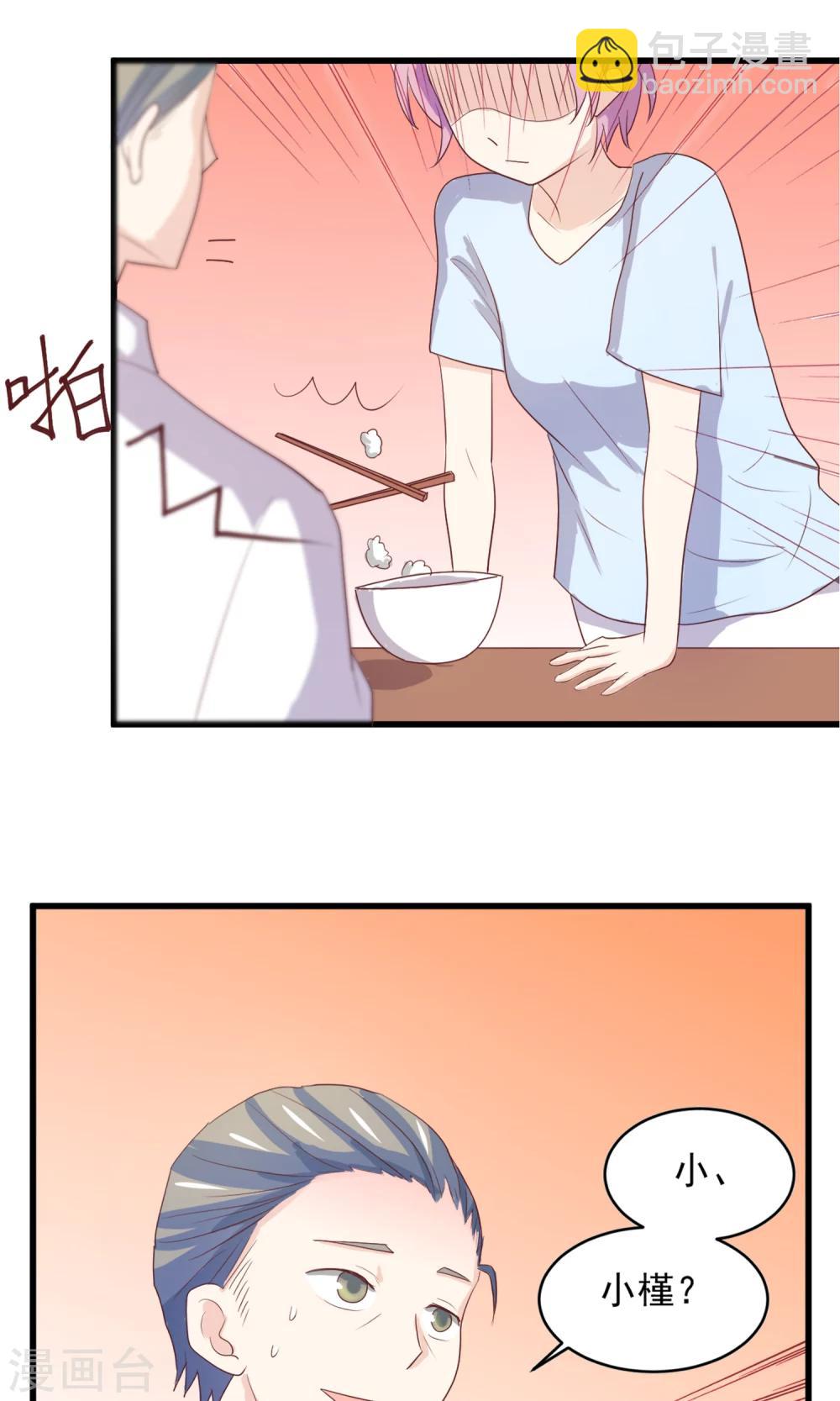 第2话 姐姐小心？！-第3话