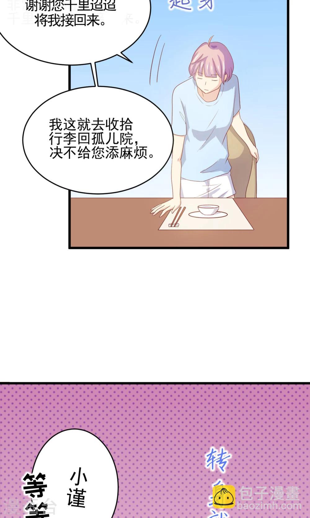 第2话 姐姐小心？！-第3话