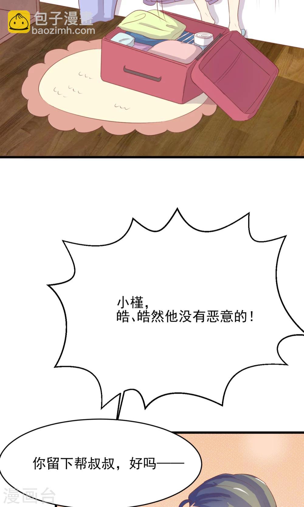 第2话 姐姐小心？！-第3话