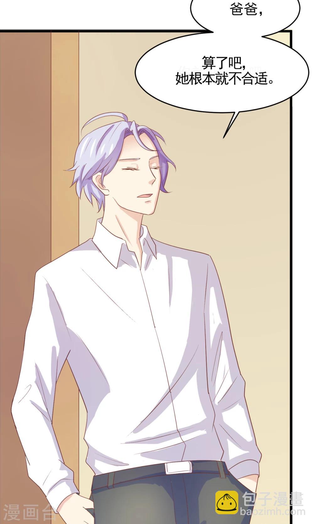 第2话 姐姐小心？！-第3话