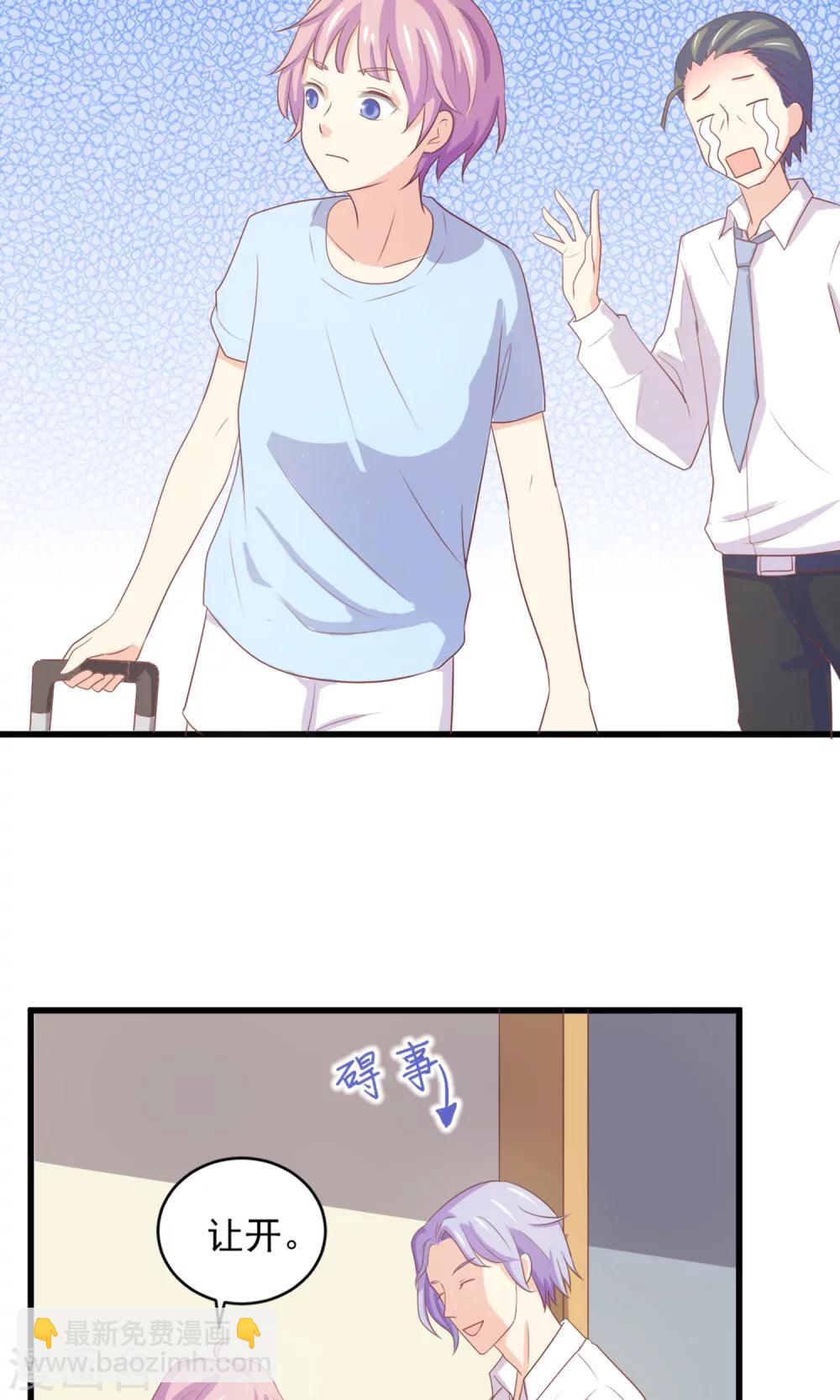 第2话 姐姐小心？！-第3话