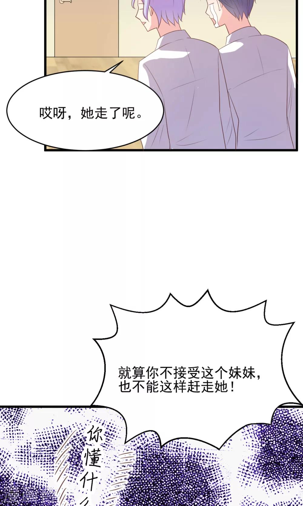 第2话 姐姐小心？！-第3话