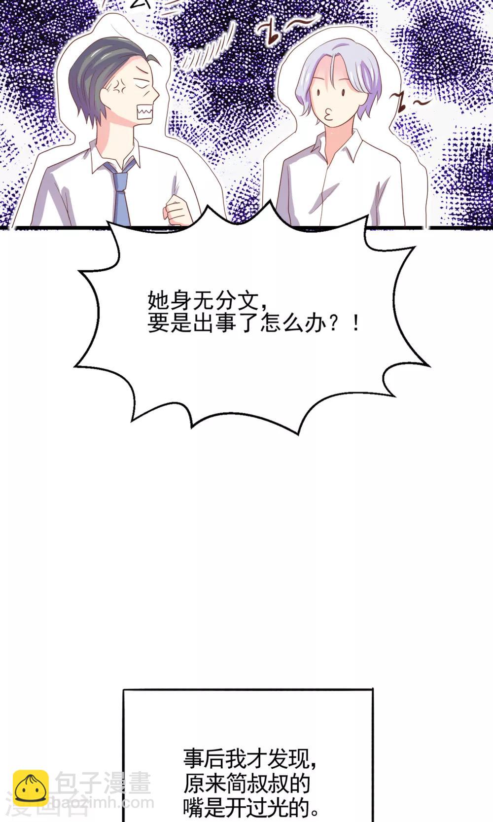 第2话 姐姐小心？！-第3话