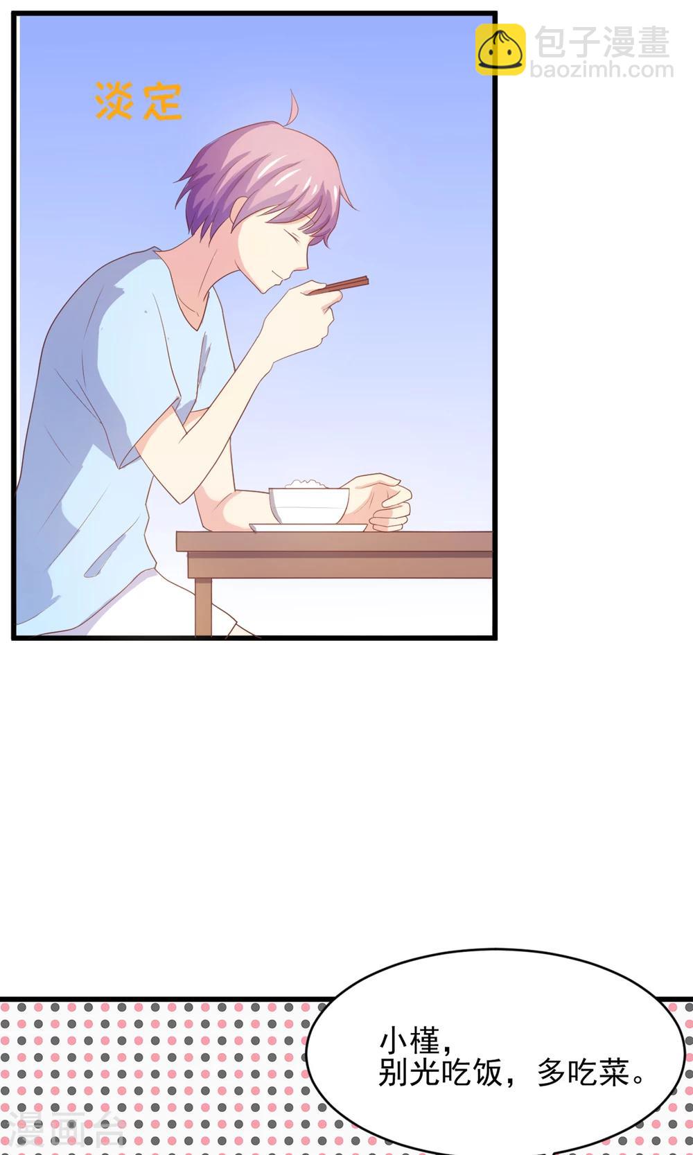 第2话 姐姐小心？！-第3话