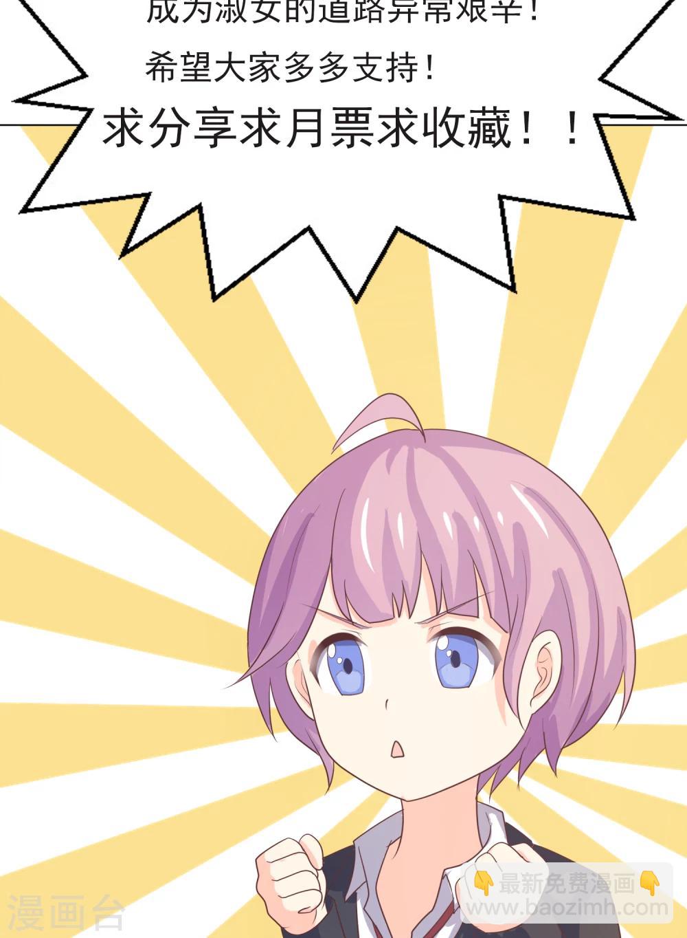 第2话 姐姐小心？！-第3话