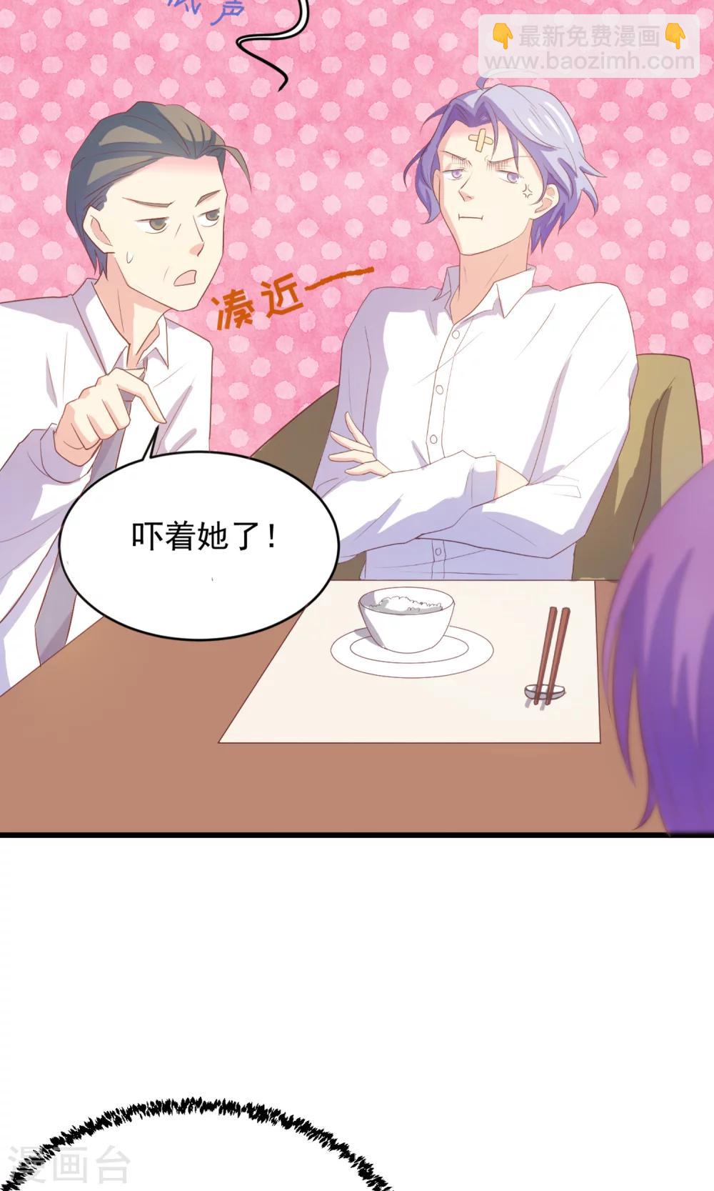 第2话 姐姐小心？！-第3话