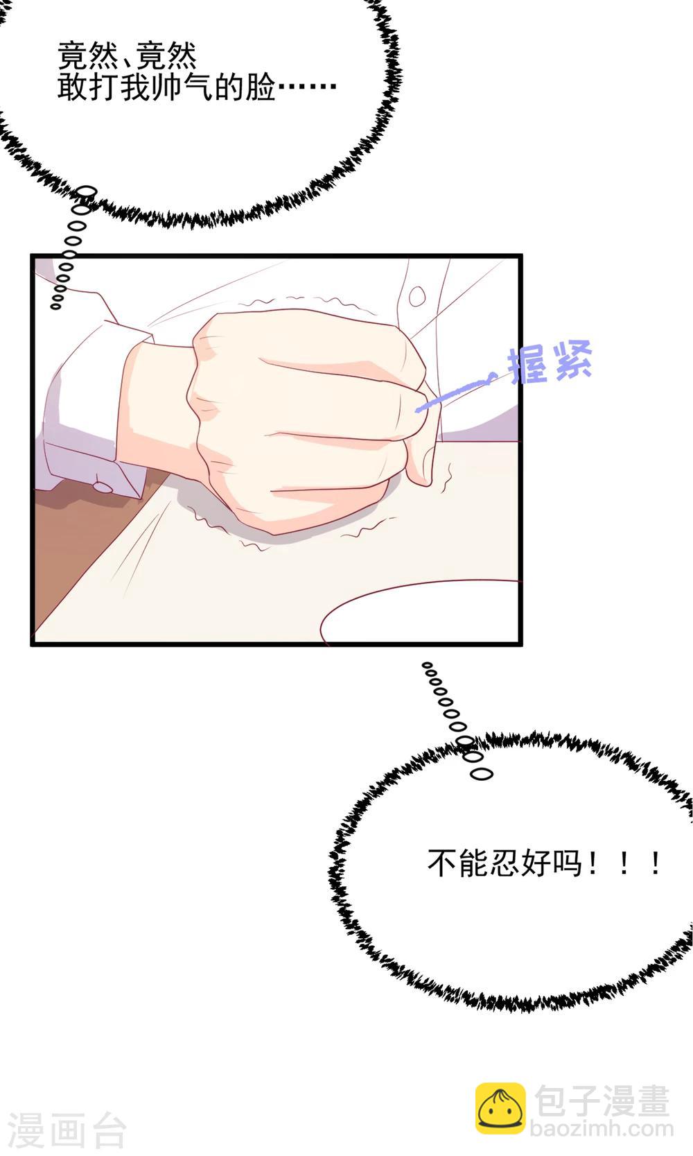 第2话 姐姐小心？！-第3话