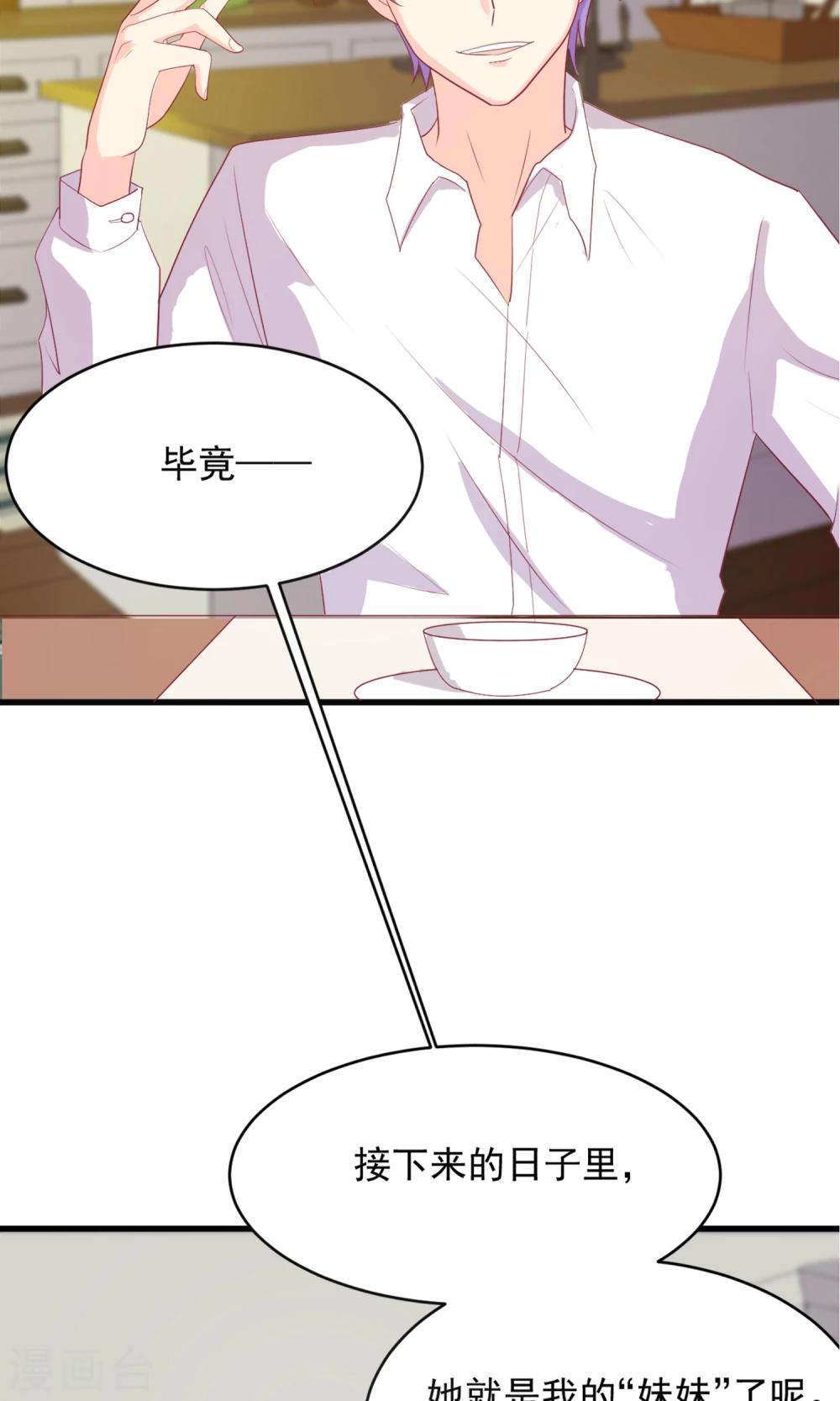 第2话 姐姐小心？！-第3话