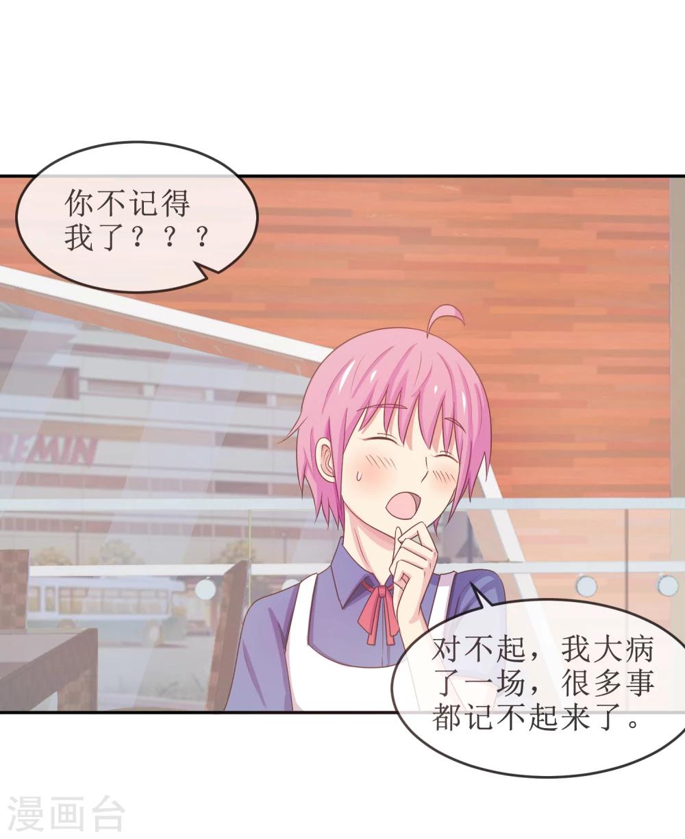 第20话 我，脑阔疼-第21话