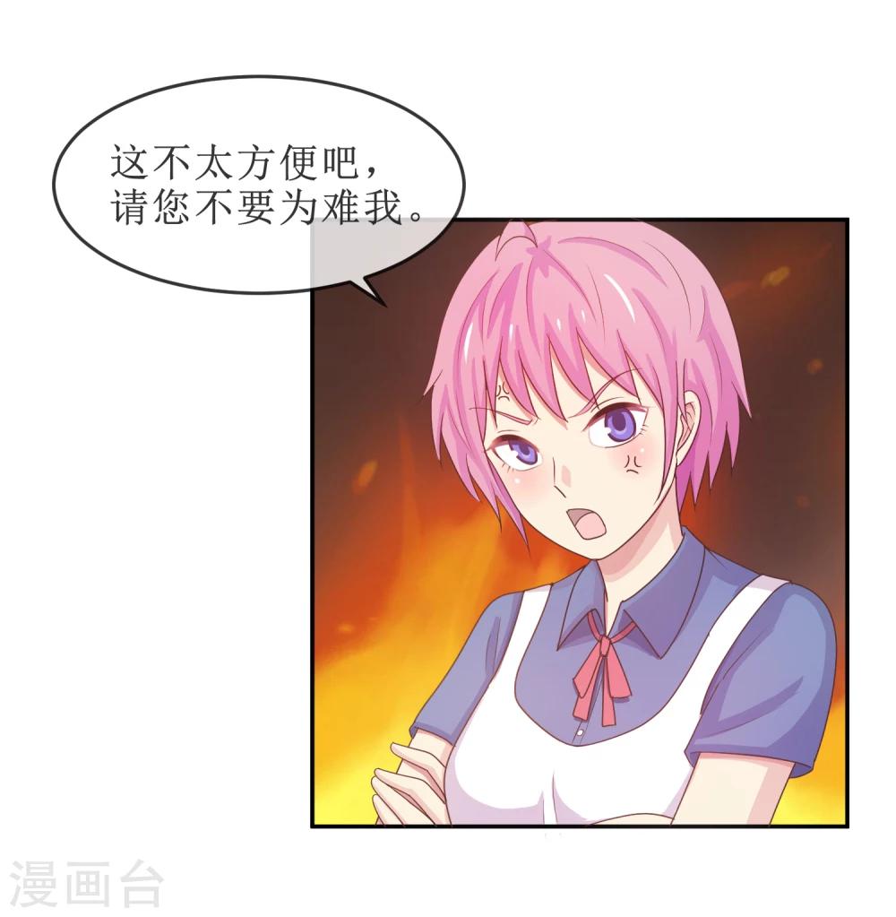 第20话 我，脑阔疼-第21话