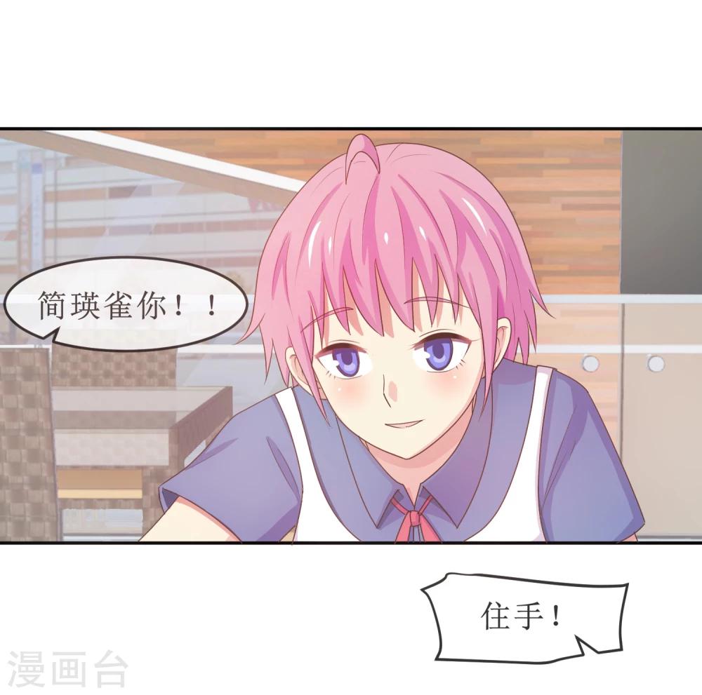 第20话 我，脑阔疼-第21话