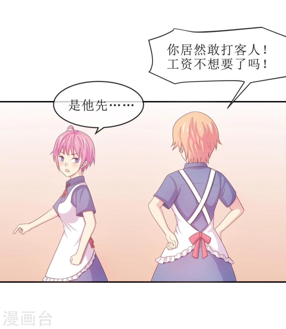 第20话 我，脑阔疼-第21话