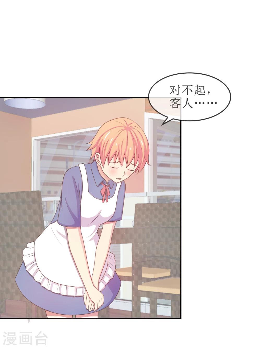 第20话 我，脑阔疼-第21话