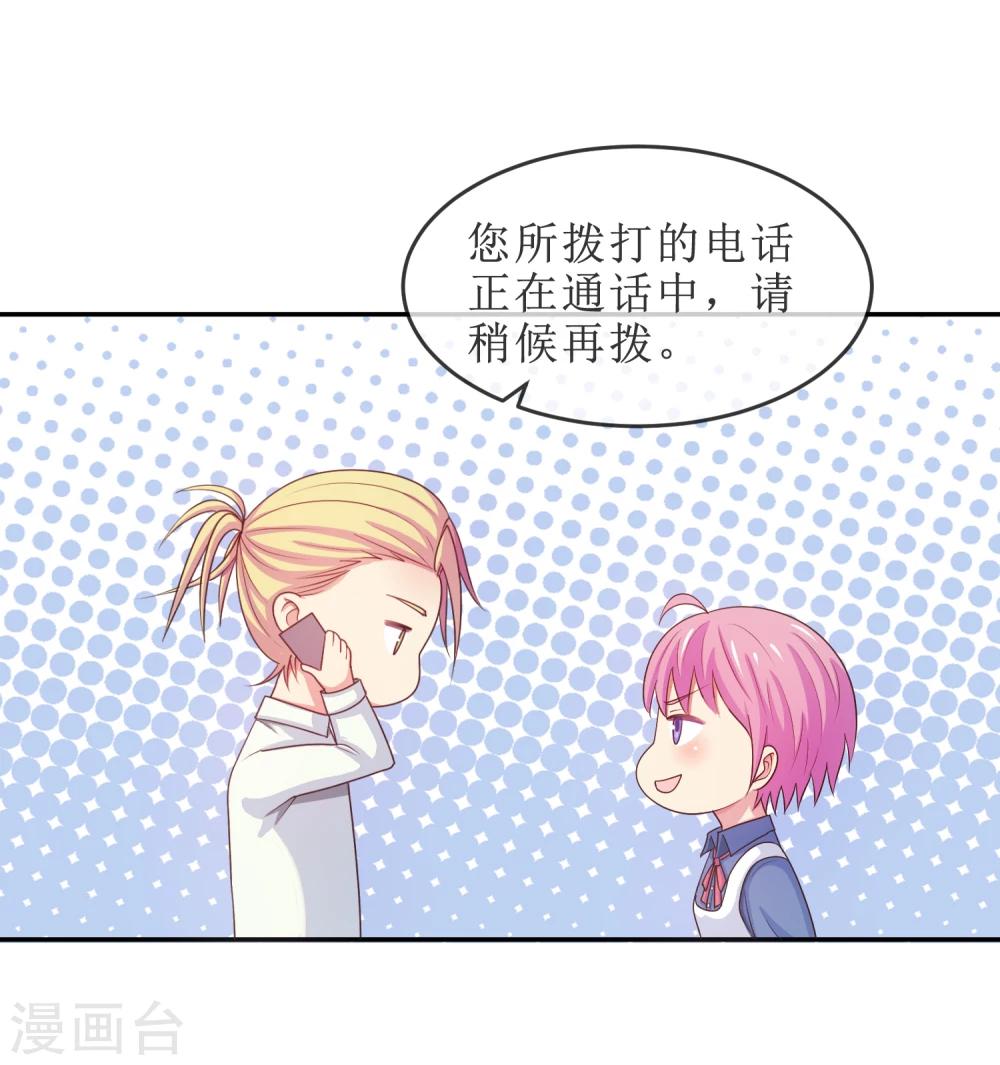 第20话 我，脑阔疼-第21话