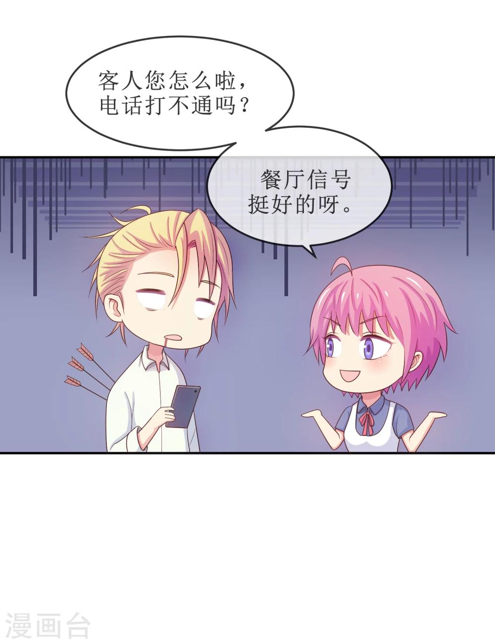 第20话 我，脑阔疼-第21话