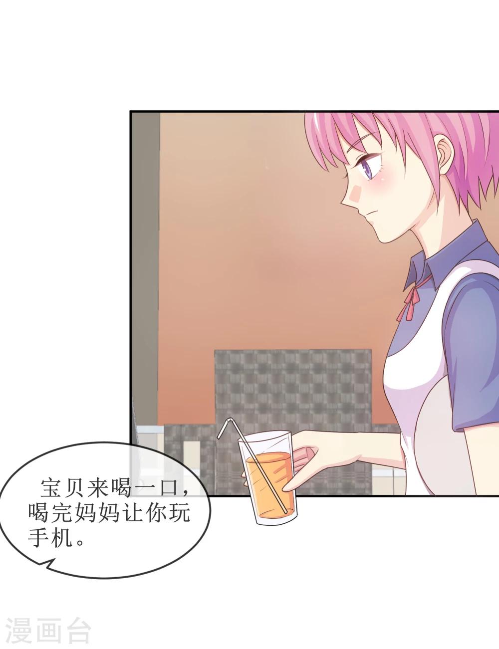 第20话 我，脑阔疼-第21话