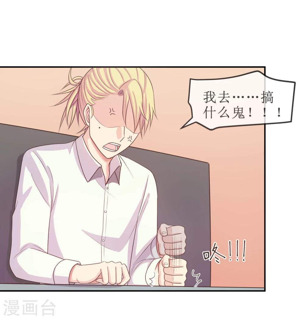 第20话 我，脑阔疼-第21话