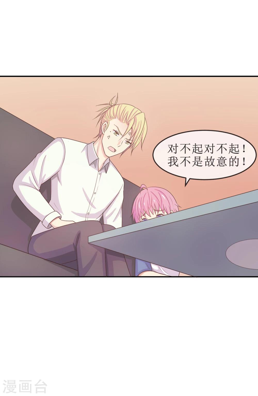 第20话 我，脑阔疼-第21话