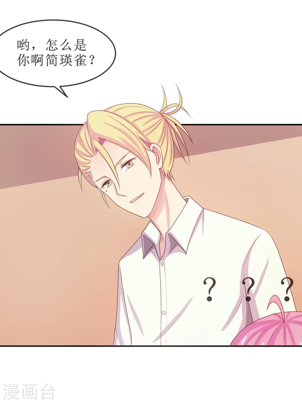 第20话 我，脑阔疼-第21话