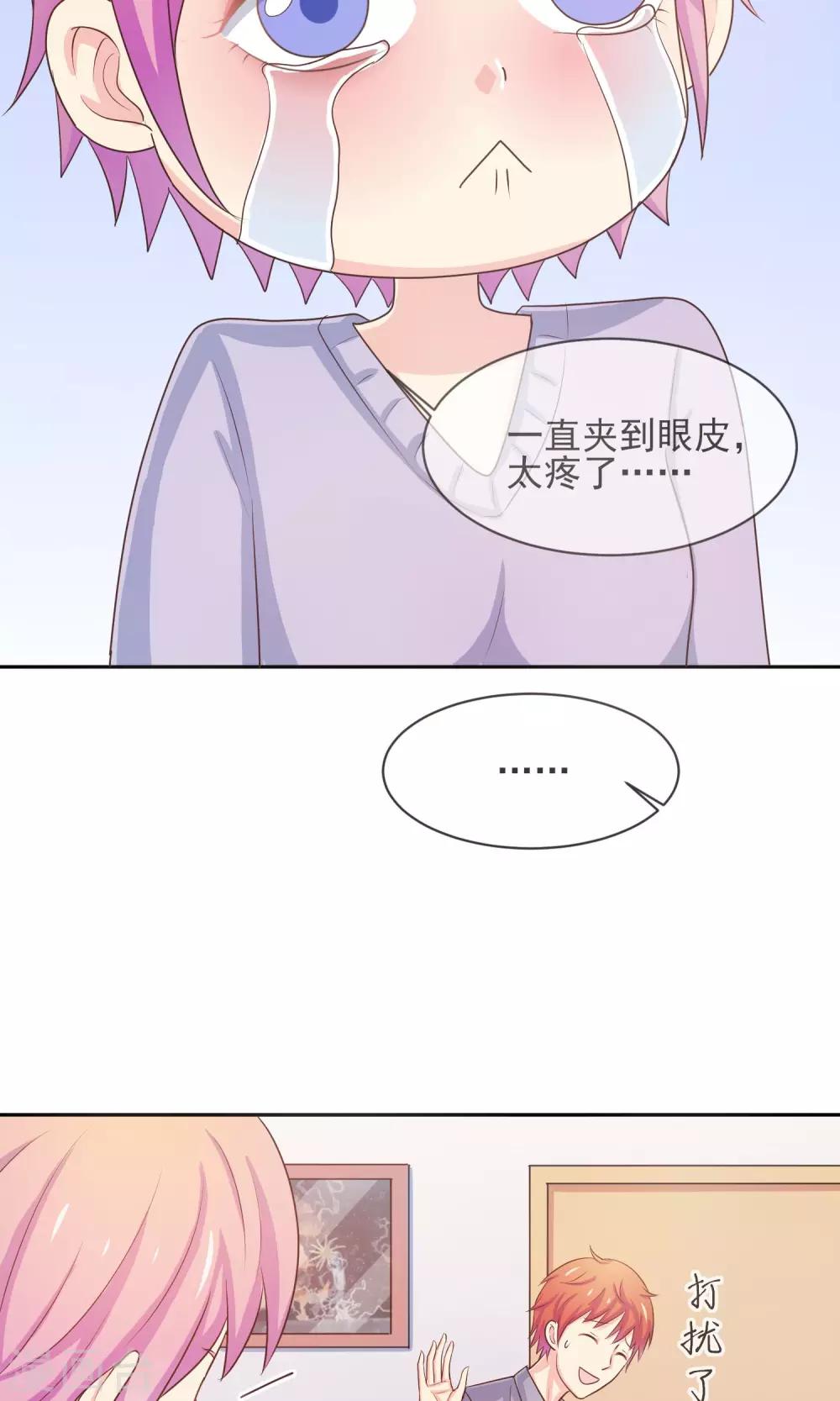 第22话 见家长？-第23话