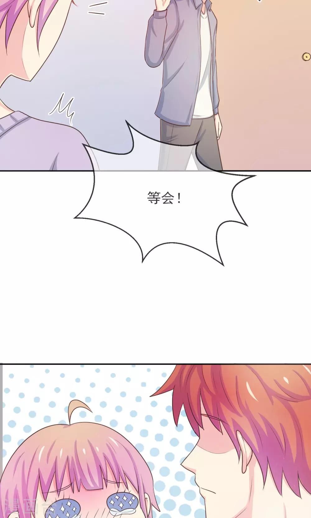 第22话 见家长？-第23话