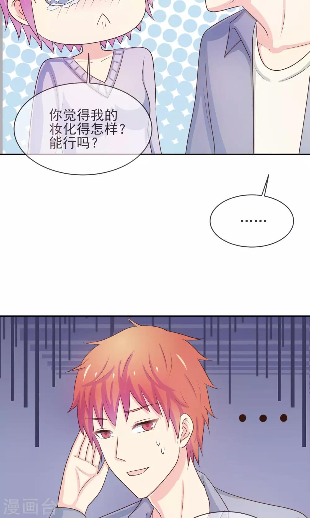 第22话 见家长？-第23话