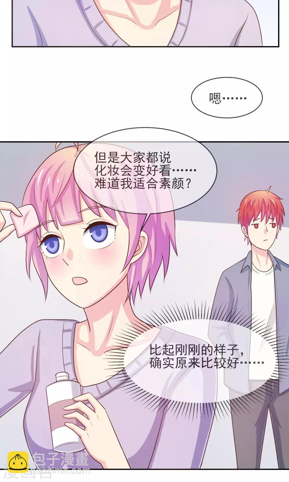 第22话 见家长？-第23话