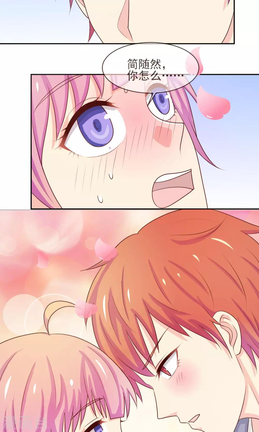 第22话 见家长？-第23话