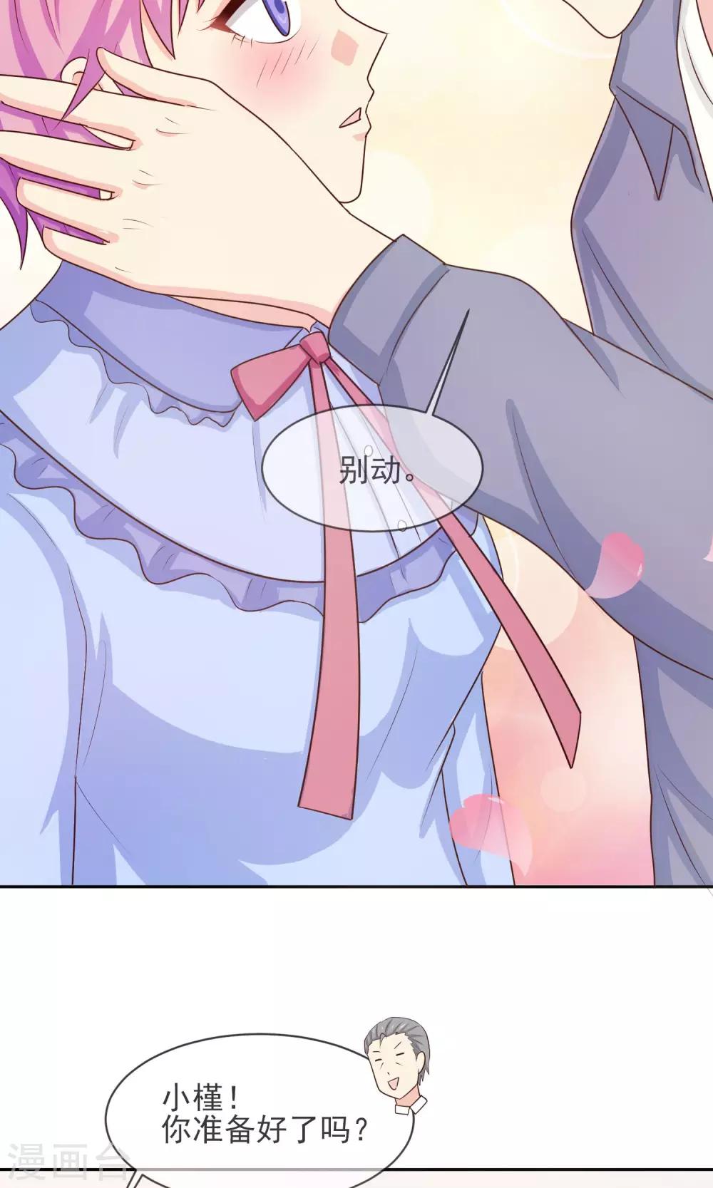 第22话 见家长？-第23话