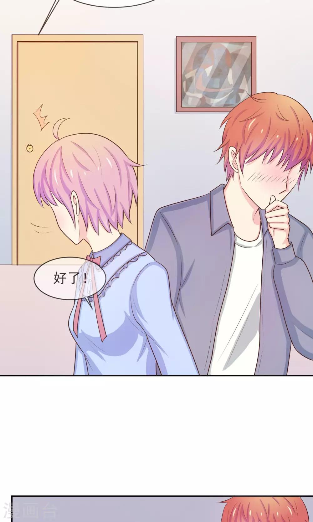 第22话 见家长？-第23话