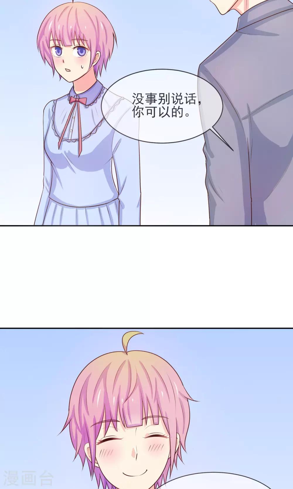 第22话 见家长？-第23话