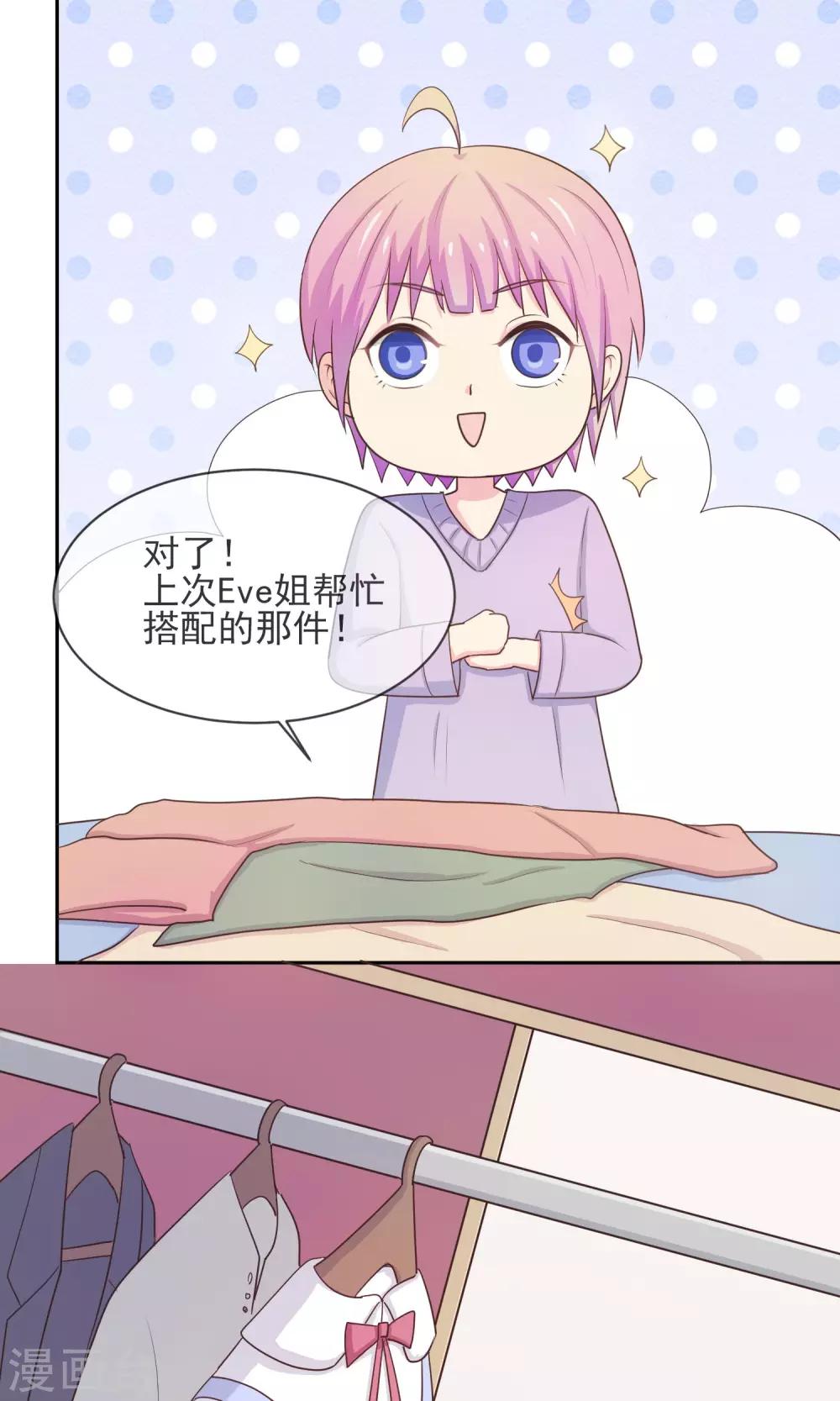 第22话 见家长？-第23话