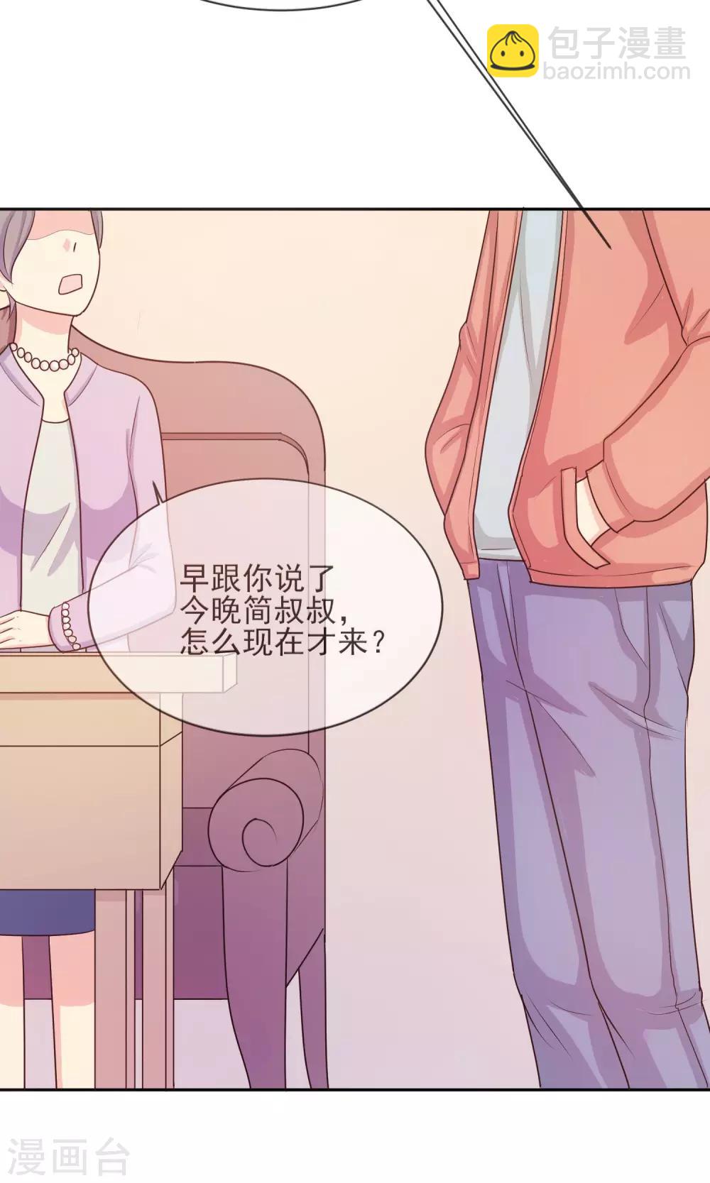 第22话 见家长？-第23话