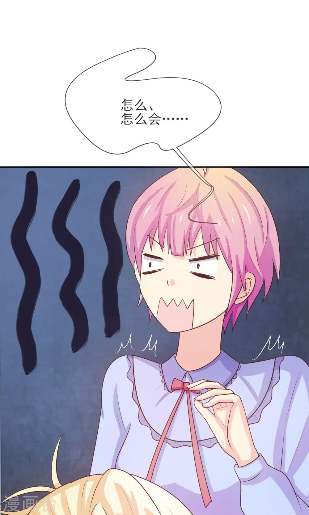 第22话 见家长？-第23话