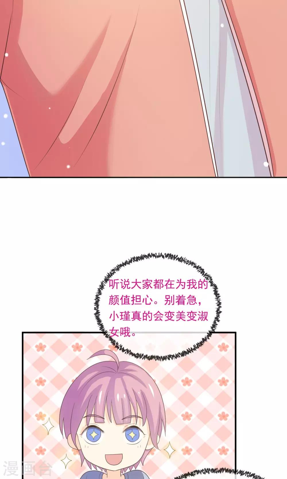 第22话 见家长？-第23话