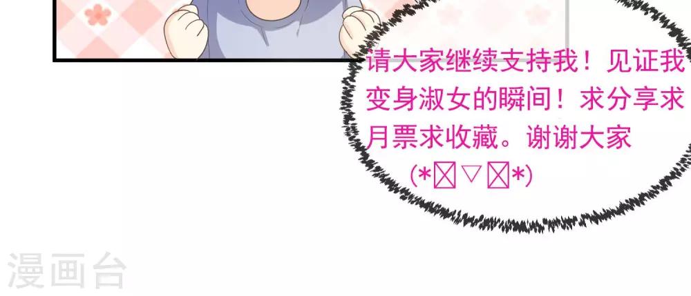 第22话 见家长？-第23话