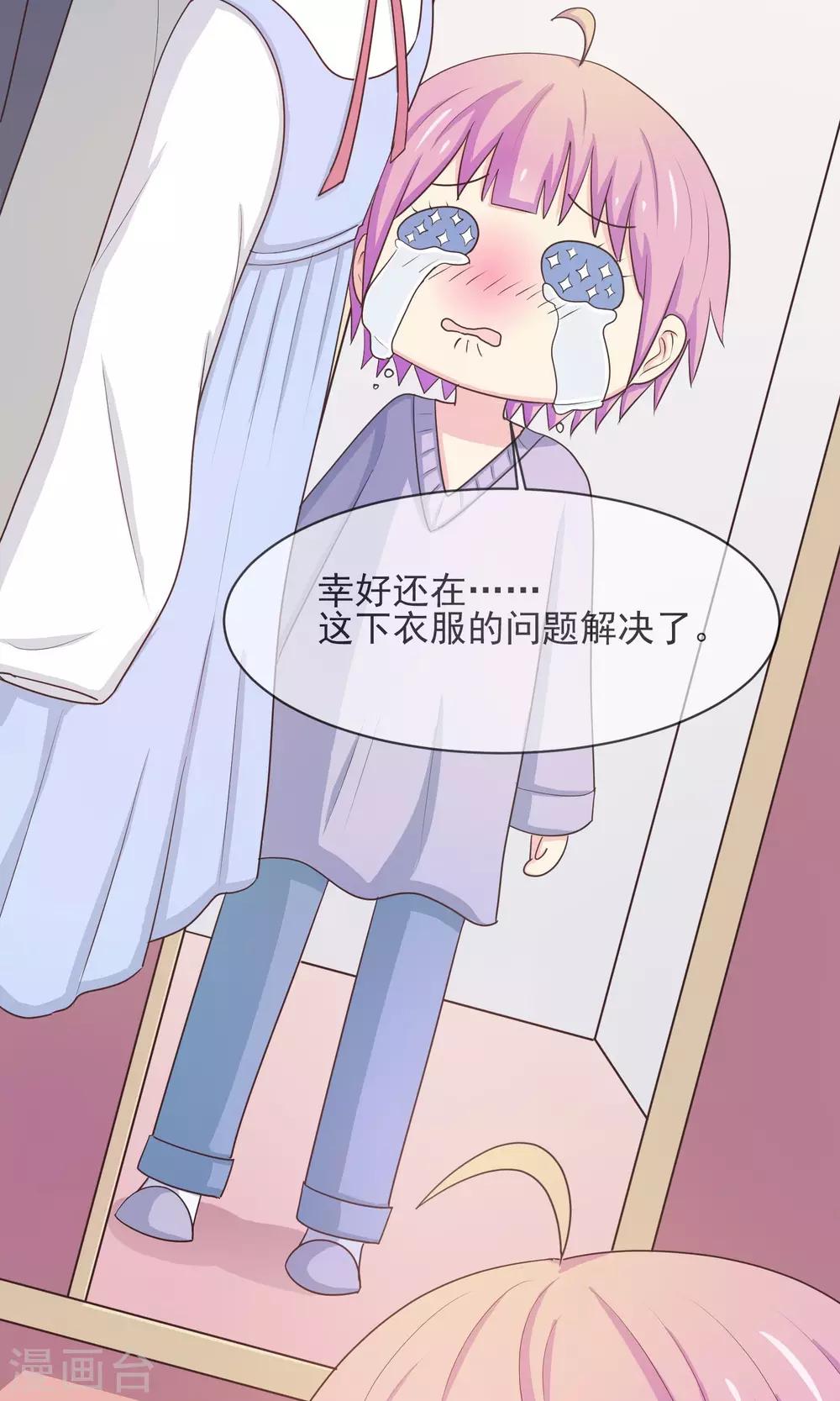 第22话 见家长？-第23话