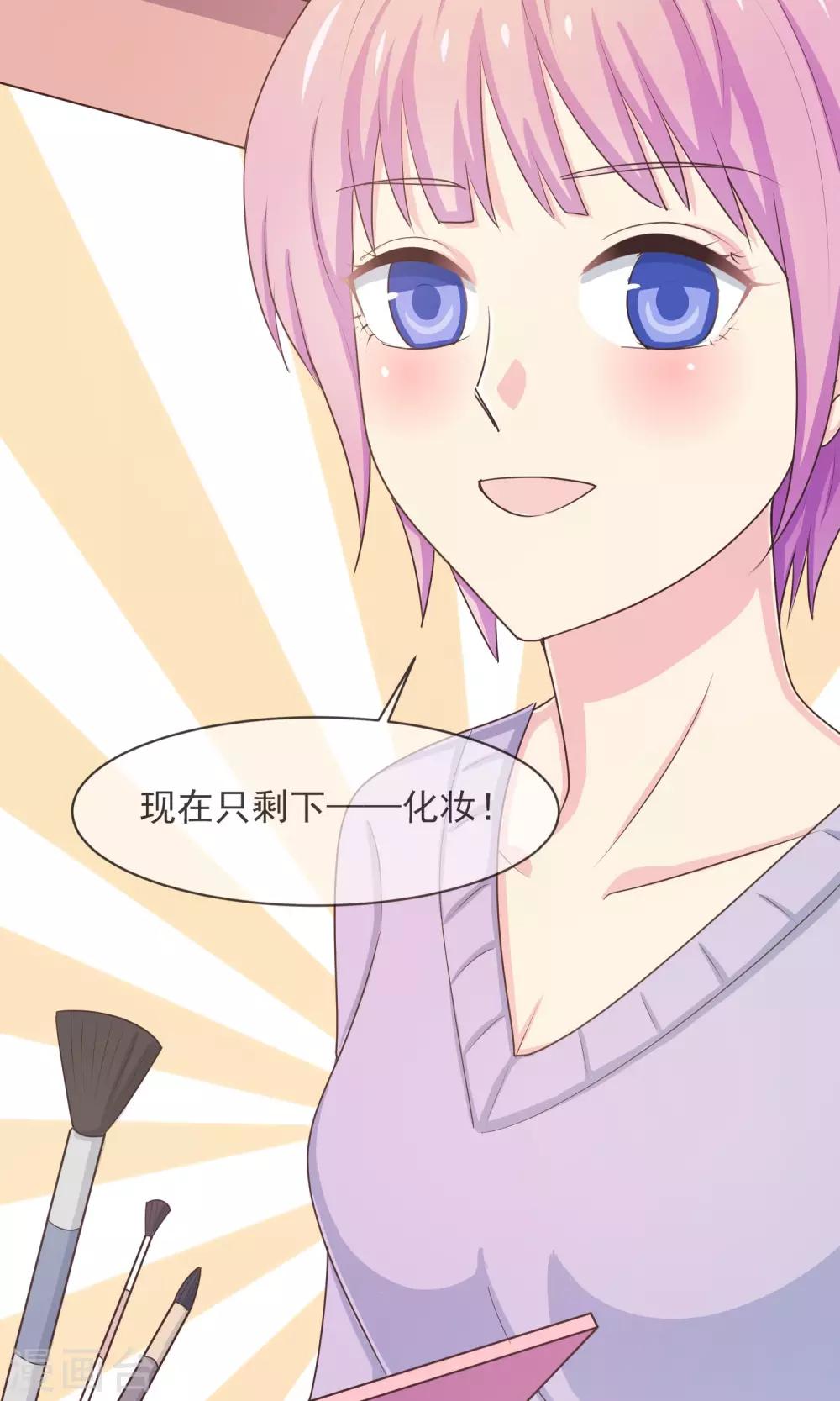 第22话 见家长？-第23话