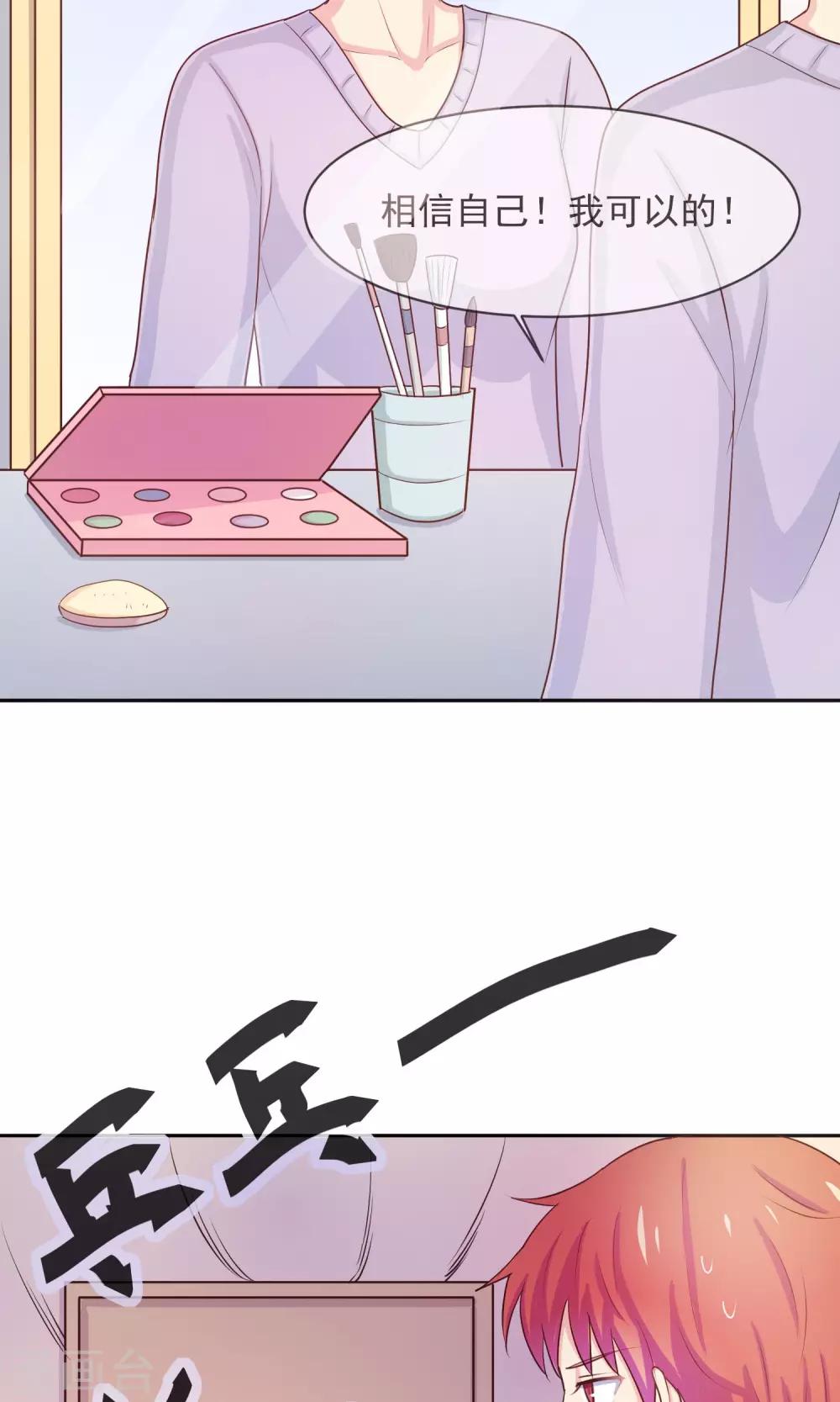 第22话 见家长？-第23话