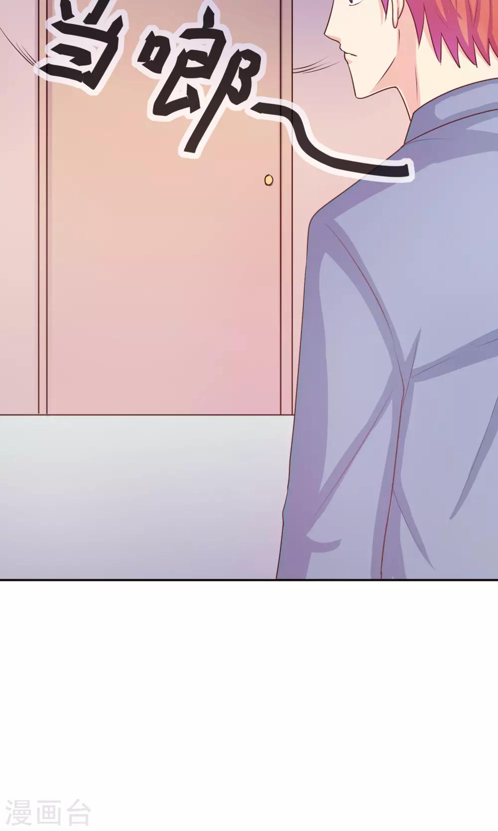 第22话 见家长？-第23话