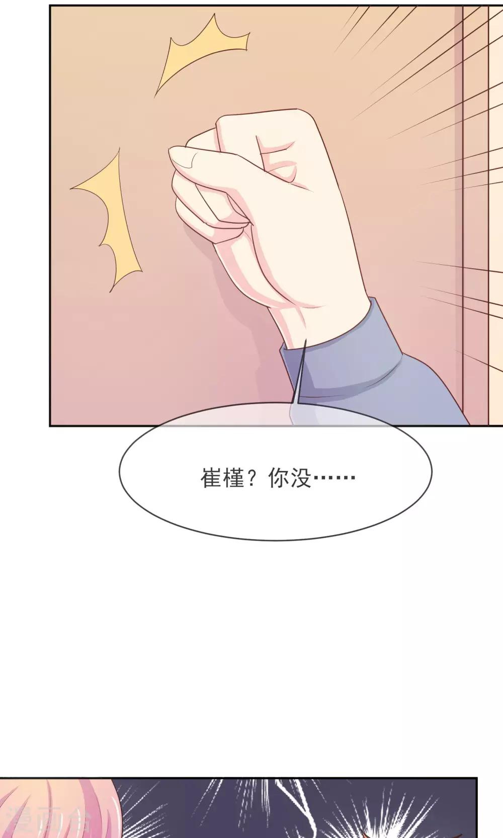 第22话 见家长？-第23话